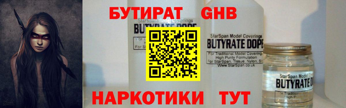Бутират вода  Вход с VPN  Бутират  Жуковский 