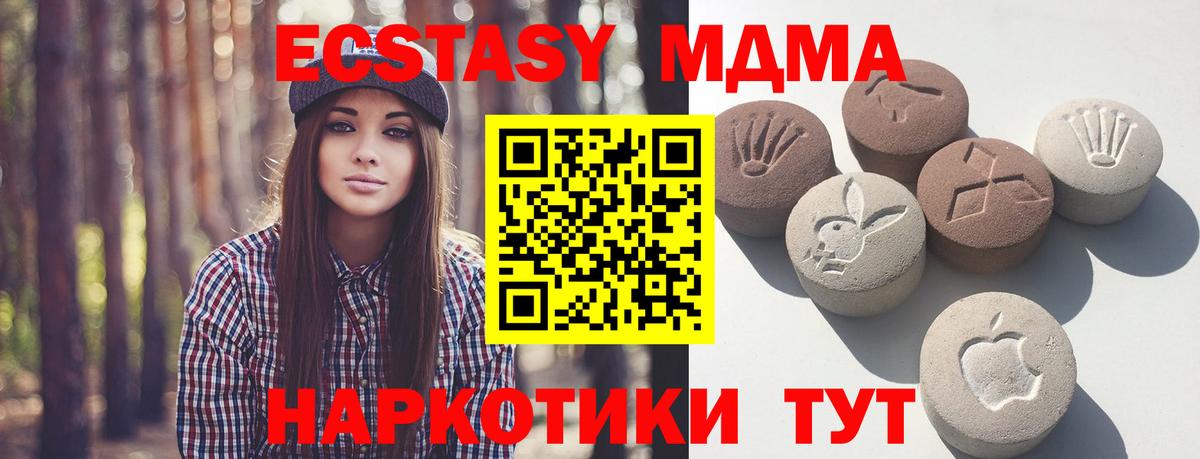 Ecstasy бентли Жуковский