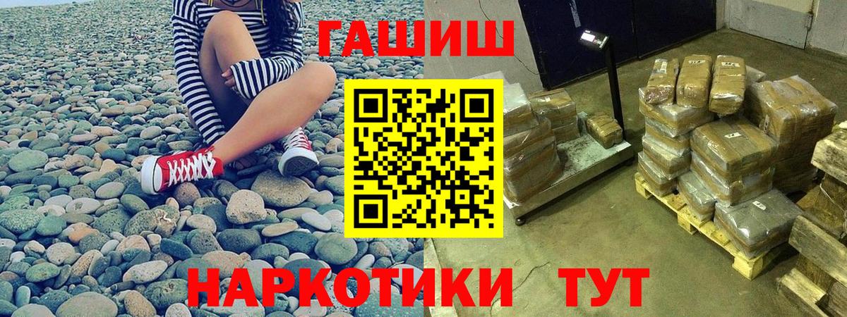 Жуковский  ГАШ убойный  закладки  Гашиш ice o lator  Вход с VPN 