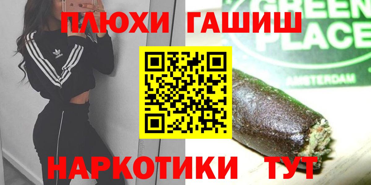 ГАШ hashish Жуковский