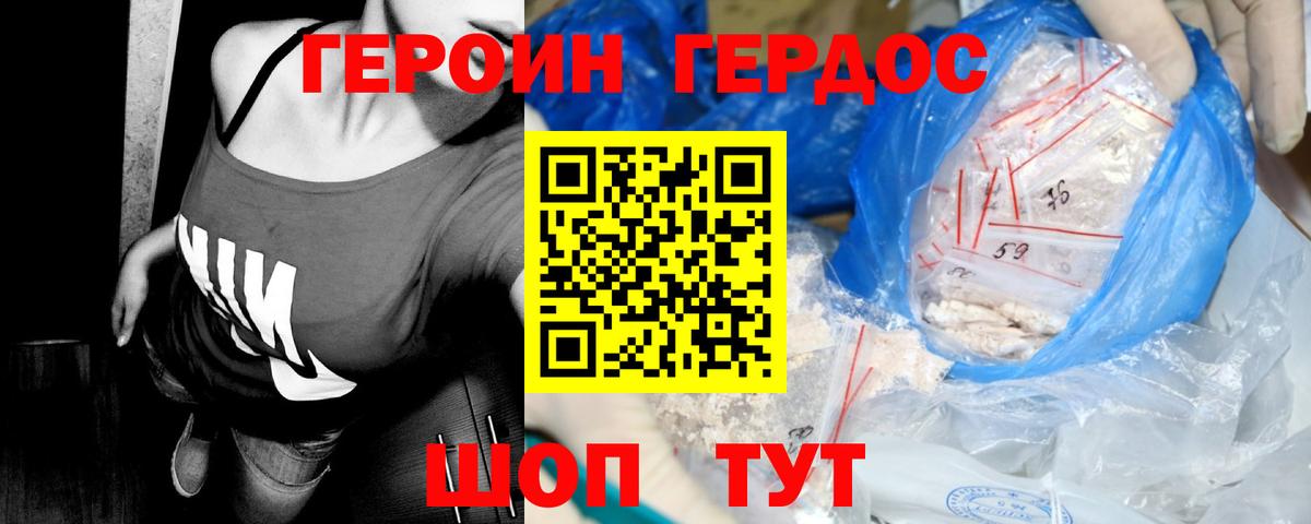 ГЕРОИН  ГЕРОИН гречка  Вход с VPN  Жуковский 