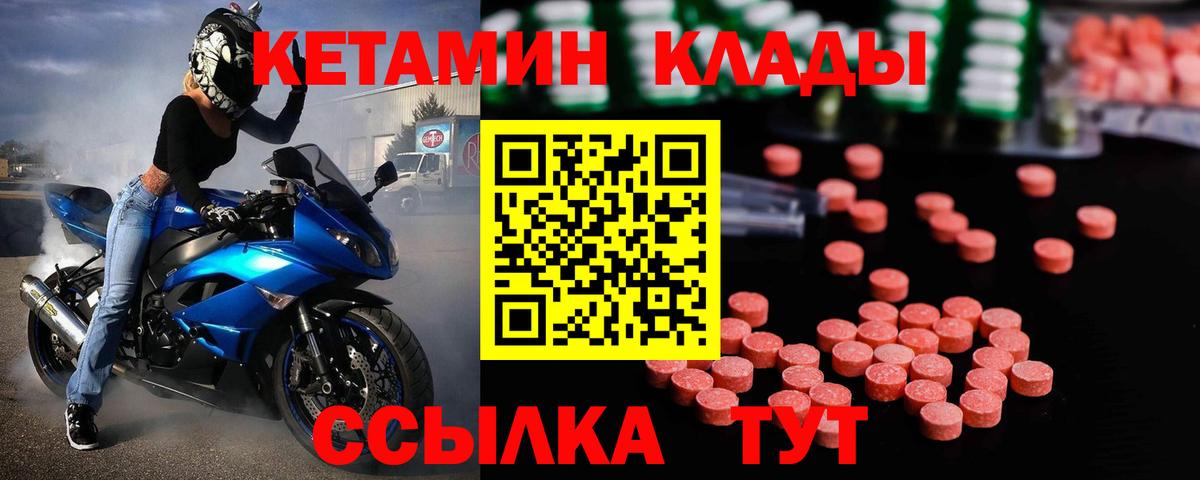 Кетамин ketamine  Вход с VPN  Жуковский 