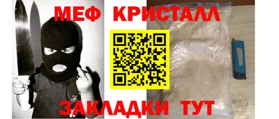 прущие крисы Краснокаменск