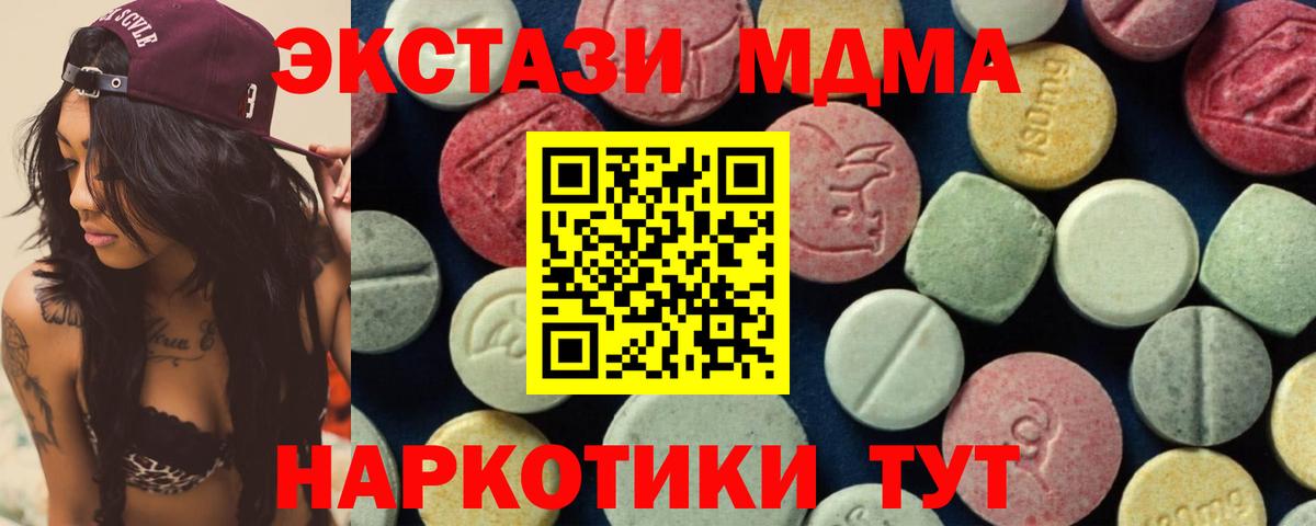 Жуковский  МДМА crystal  МДМА crystal  Вход с VPN 