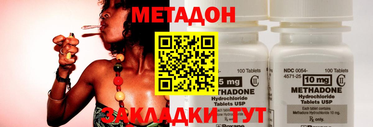 МЕТАДОН белоснежный  Вход с VPN  Жуковский 