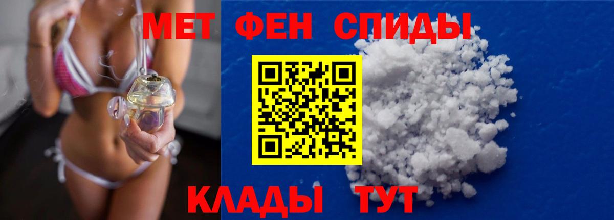 Первитин  Метамфетамин Methamphetamine  Жуковский  Вход с VPN  Метамфетамин Methamphetamine 