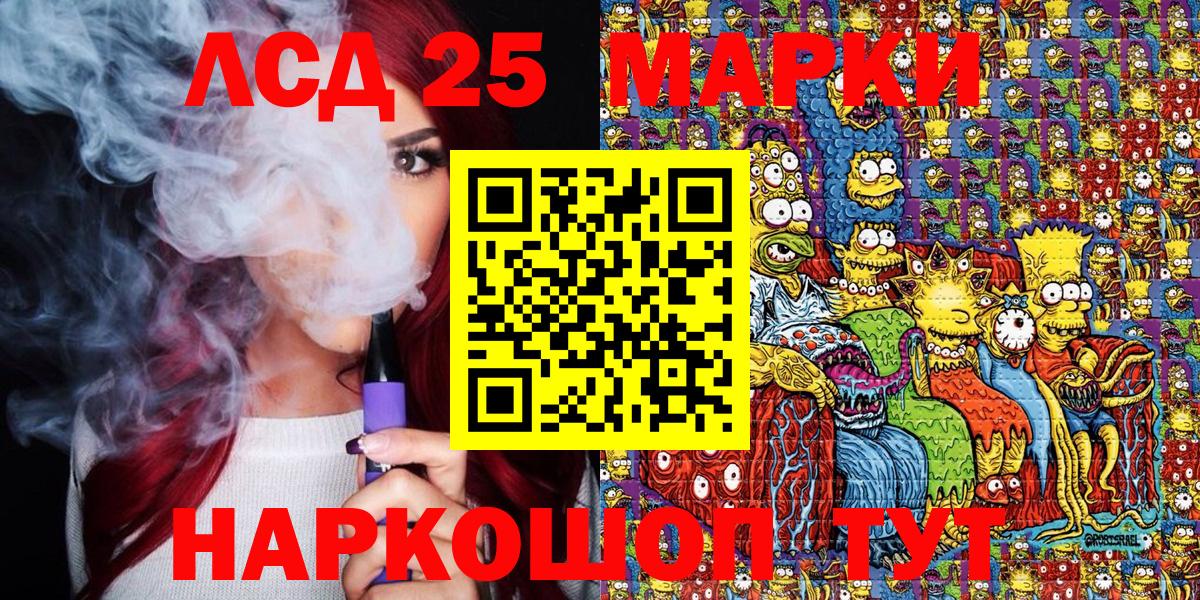 Марки NBOMe 1,5мг Жуковский